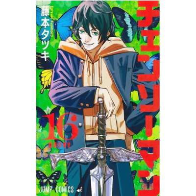 ひーくん　チェーンソーマン　16冊　英語　まとめ売り チェーンソーマン 16巻 英語 まとめ売り Chainsaw man Vol. 16 Tatsuki