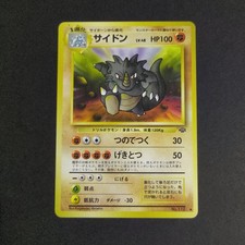 Pokemon Card TCG 1996: Rhydon 112 - Jungle (JP)