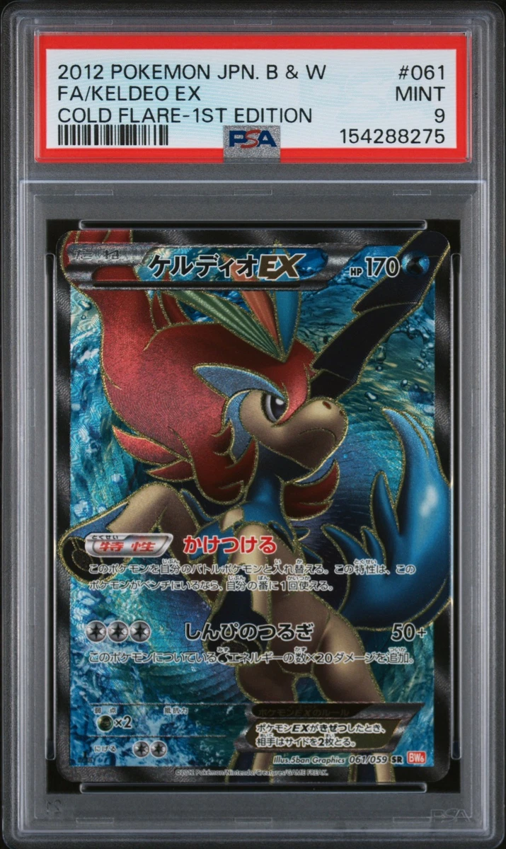 Keldeo Ex 061/059 Bw6: Cold Flare for sale | eBay