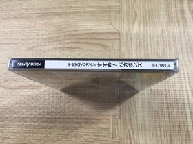 Heisei Tensai Bakabon Susume Bakabons SEGA SATURN Japan - FJ8778
