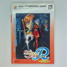 Mitsumete Knight R Daibouken Hen Perfect Guide Book 1998 Sony PlayStation PS1