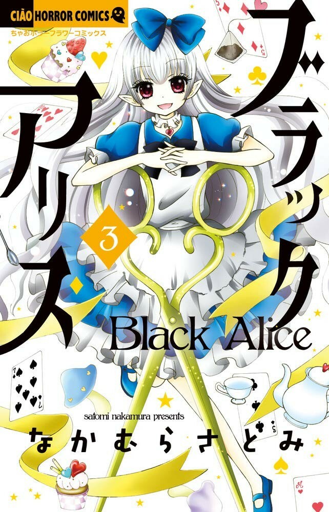 ALICE BLACK アリスブラック1点 ALICE BLACK アリスブラック1点
