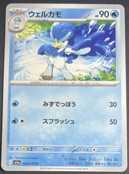 Quaxwell 029/073 Triplet Beat Japanese Pokemon Card