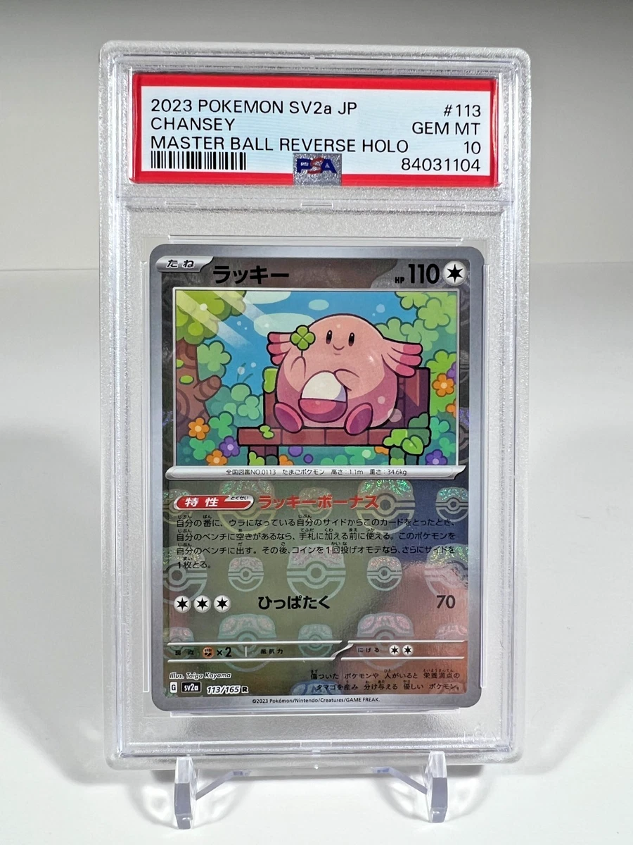 Chansey 113/165 Sv2a: Pokemon Card 151 for sale | eBay
