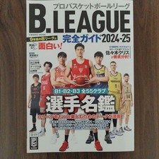 B.LEAGUE Complete Guide 2024-25 Basketball Player Almanac