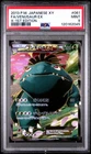 2013 Venusaur EX 061 X-1st Edition Xy Pokemon Japanese PSA 9