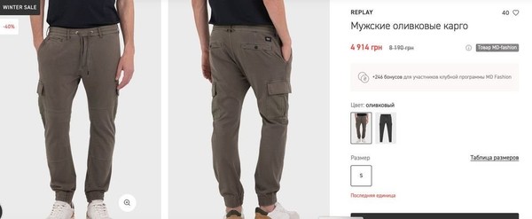 Men REPLAY Trousers Grey 32