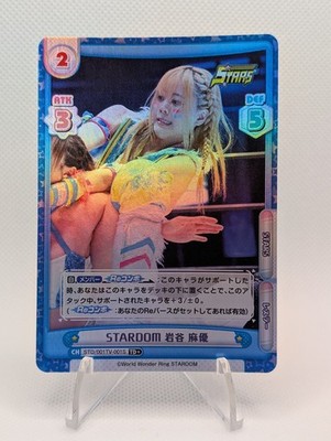 Mayu Iwatani STARDOM Rebirth For You 2022 TD+ Foil Wrestling Card
