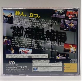No Opinions Allowed Anarchy in the Nippon Sega Saturn KSS Japan Limited Used