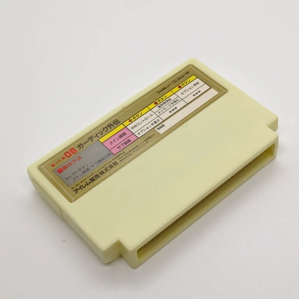 GOARDIC GAIDEN The Guardian Legend Famicom Nintendo Box IF-08 - Image 4 of 4