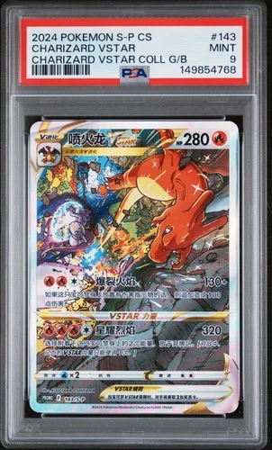 2024 POKEMON SIMPLIFIED CHINESE S PROMO #143 CHARIZARD VSTAR PSA 9