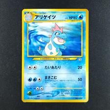 Croconaw 159 - Japanese Neo Genesis - Pokemon Card