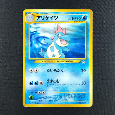 Croconaw 159 - Japanese Neo Genesis - Pokemon Card | eBay Croconaw 159 - Japanese Neo Genesis - Pokemon Card | eBay