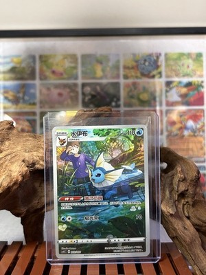 Chinese Pokemon csGC Eevee Display Gift Box Vaporeon 003/008 Promo NM