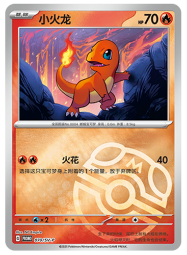 Pokémon TCG Cinese S&V Bulbasaur&Charmander&Squirtle PROMO/SV-P NM 6 pezzi  - Foto 5 di 7