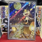 2025 Pokemon TCG card Chinese Exclusive gem Vol.3 Meowth CBB3C 02 07 Holo