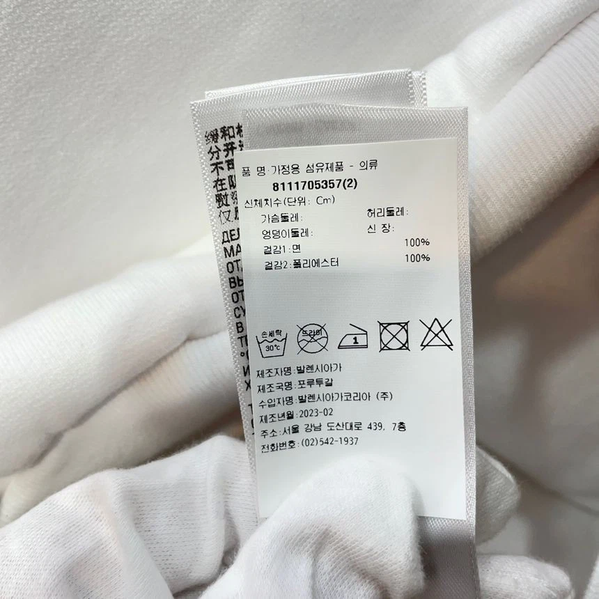 Felpa con cappuccio Balenciaga x Adidas bianca 2 125692473