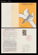 Bird,At,Painting,Wildlife,Intl.Letter Writing Week,Japan 1981 stamp Info.Leaflet