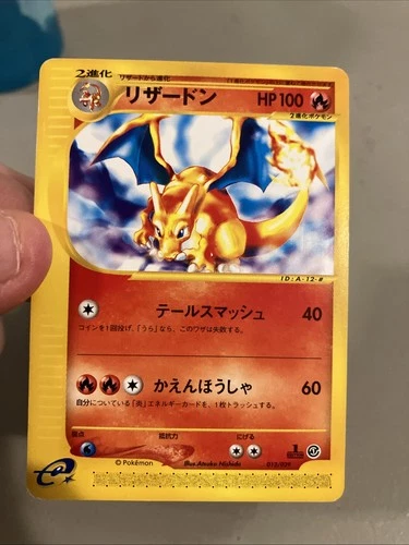 Pokemon Charizard e-Starter Deck 1st Edition Japanese #012 PSA 6
