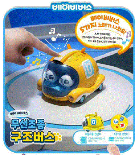 Jouet Babybus Panda Transformable Bus-Voiture-Avion - Avec Sons Et Lumières - 3 Ans Et +