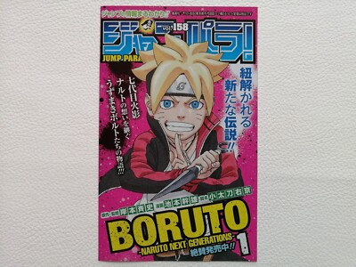 BORUTO-Naruto Next Generations- vol.1 First Edition Japanese Manga
