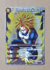 Dragon Ball Miracle Battle Carddass Trunks Super Rare 25/77