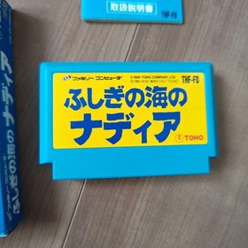 Nadia: The Secret of Blue Water Famicom FC Japan Import Boxed RPG Namco