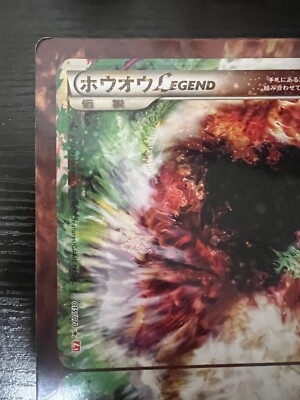 Pokemon Card Lugia Legend Ho-Oh Legend Jumbo Promo Legend Campaign