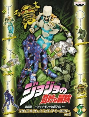Banpresto 2011 JOJO'S BIZARRE ADVENTURE Stand Figure Keychain Vol