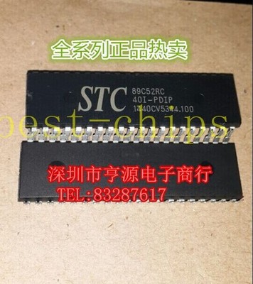 5Pcs STC89C51RC STC89C52RC-40C-PDIP IC Serial   SCM DIP-40  *wq