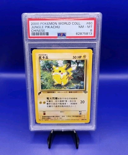 Pikachu 60 World Collection CHINESE Promo Rare Pokemon Card 2000 TCG WOTC PSA 8