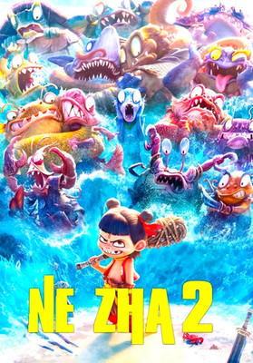 New DVD Ne Zha 2 (2024)   Custom DVD With English Subtitle