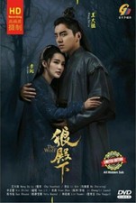 Chinese Drama HD DVD The Wolf Vol.1-49 End 2020 English Subtitle
