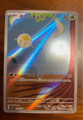 タマンチュラ AR PSA10 SV1V バイオレットex 079/078 Pokemon Card Tarountula AR 079/078 sv1V Violet ex Japanese Scarlet