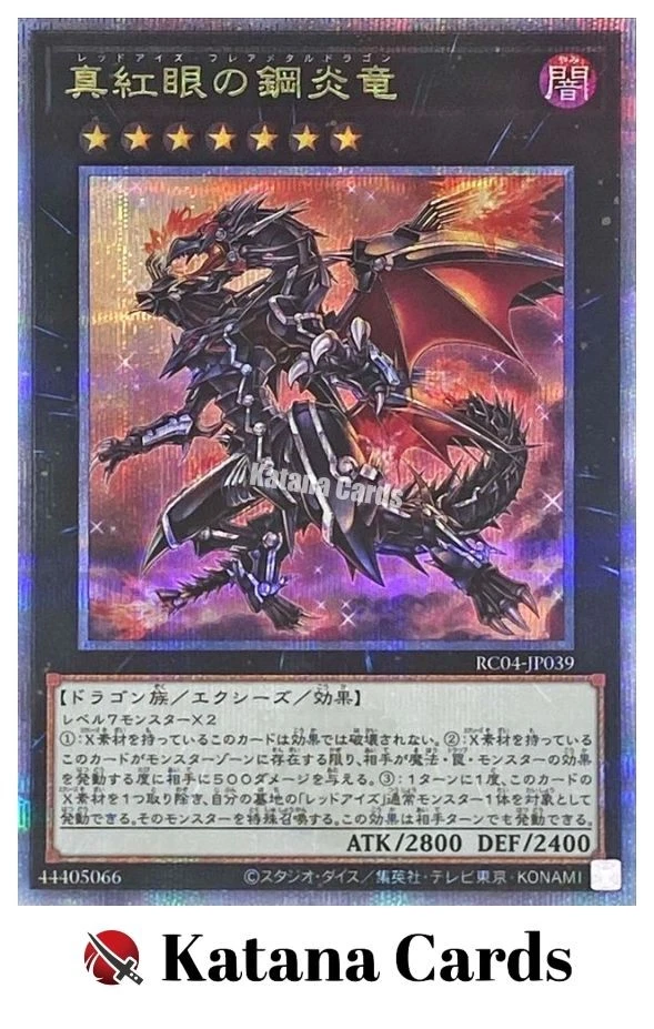 Yugioh Cards | Red-Eyes Flare Metal Dragon Quarter Century Secret Rare | RC04-JP - Image 3 of 4