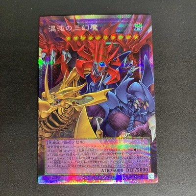 Phantasmal Sacred Beasts of Chaos Overframe PSE CORI-JP029 Yu-Gi