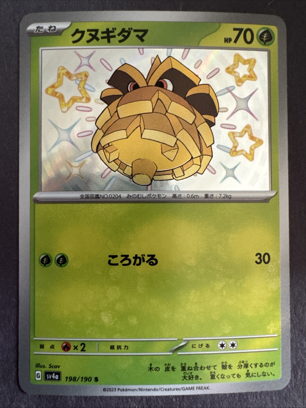 Pineco 198/190 Sv4a: Shiny Treasure Ex Holo (Japanese)