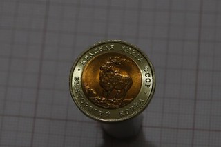 🧭 🇷🇺 RUSSIA 5 ROUBLES 1991 BIMETAL MOUNTAIN GOAT B62 #6641