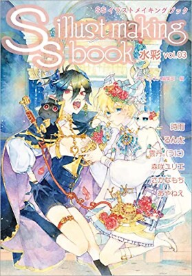 How to Draw SS Illustration making book Watercolor vol.3 - Manga Anime Art Japan