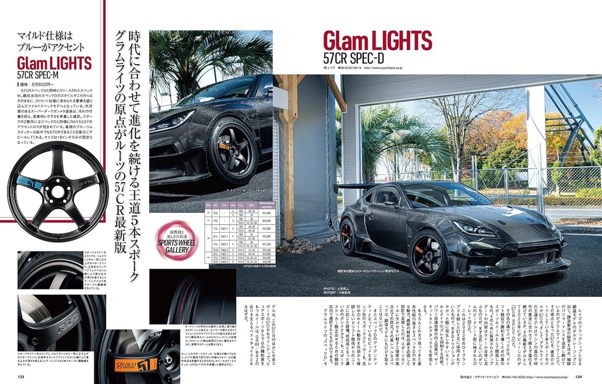 Hyper REV magazine vol.275 2023 86&BRZ No.19 Japanese Car magazine