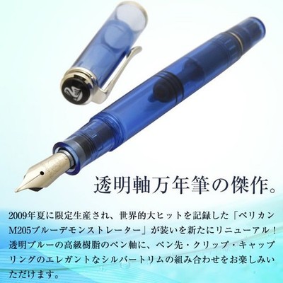 Pelikan Souveran Special Edition M205 Blue Demonstrator Fountain Pen Broad Nib