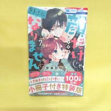 Je ne peux pas tomber amoureux de vous juste en vous regardant, édition spéci...