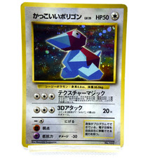 Porygon [Holo] #137 Prices | Pokemon Japanese CD Promo | Pokemon Cards