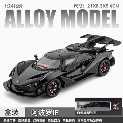 Chezhi Apollo Intensa Emozione 1/24 Alloy Diecast Model Car
