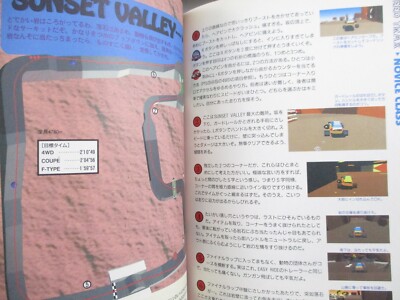 WILD TRAX Nintendo Official Guide Super Famicom Book 1994 Japan