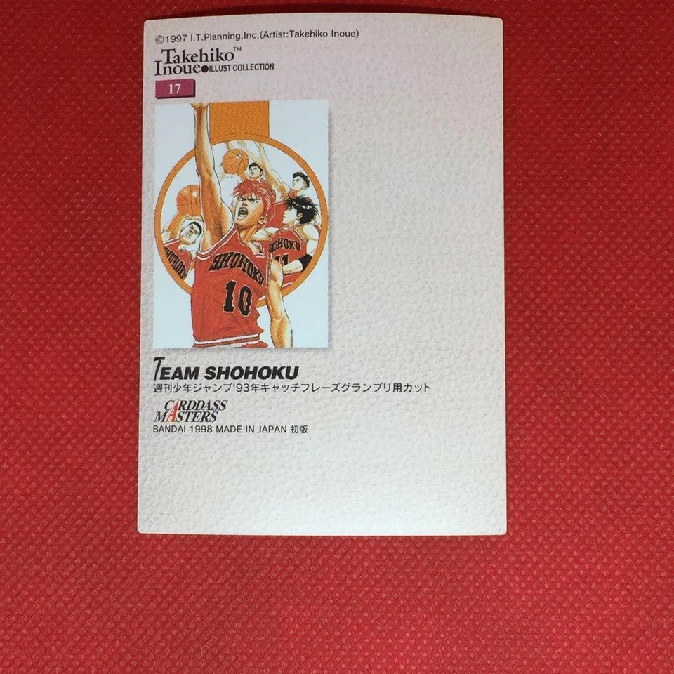 Slam Dunk Carddass Masters No. 17 - Image 2 of 2