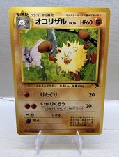 Primeape Southern Island Regular (Japanese) -...