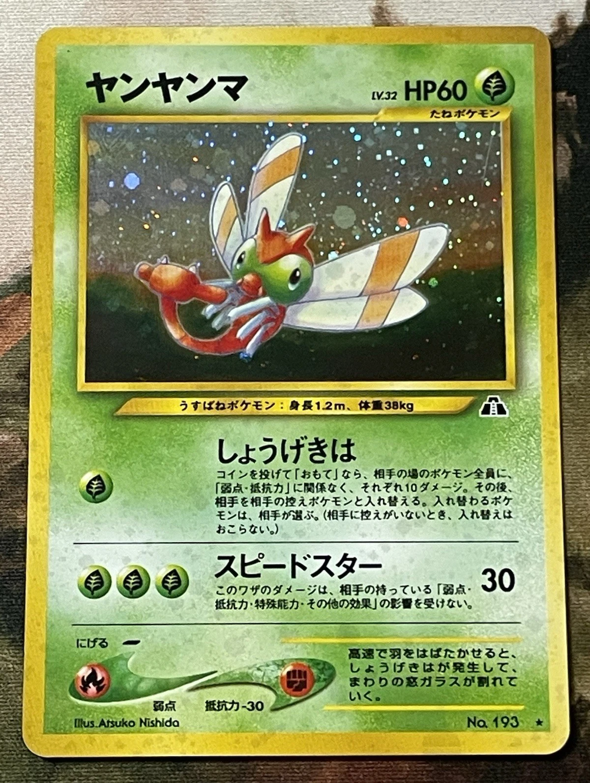 The Pokémon Company Yanma Crossing the Ruins Holo Rare 60HP Nishida JP