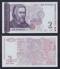 Bulgaria Banknote 2 Leva 2005 P.-115b FDS/UNC