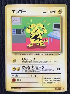 Tarjeta De Pokemon Japones Electabuzz Brillante Expendedora Serie No 125 Ebay